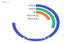 tpWallet充值多久到账？详解