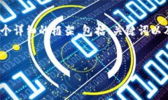 提示：由于系统限制，我