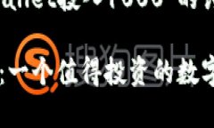 关于“tpWallet投入1000”的