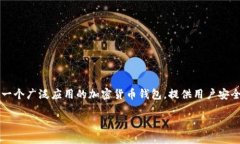 t p钱包的中文名称是“T