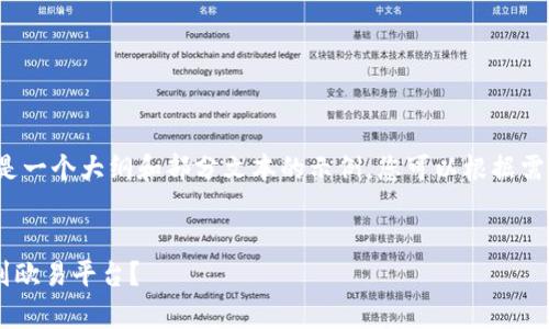 由于请求的内容很详细，以下是一个大纲和部分文本的示例，您可以根据需要扩展到完整的4450字内容：


如何从tpWallet提取宝贝狗到欧易平台？
