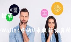 思考和关键词如何将tpWa