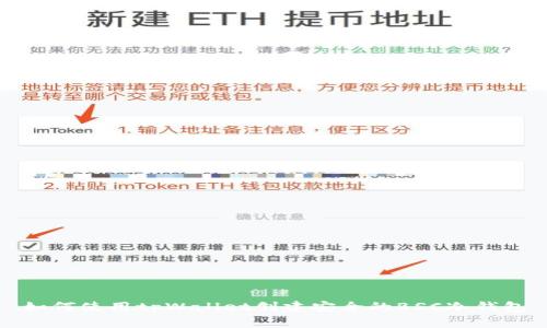 如何使用tpWallet创建安全的BSC冷钱包