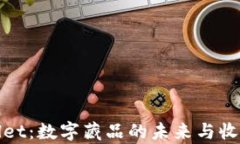 tpWallet：数字藏品的未来与