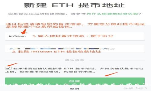 tpWallet流动性挖矿：如何获得最佳收益及常见问题解析