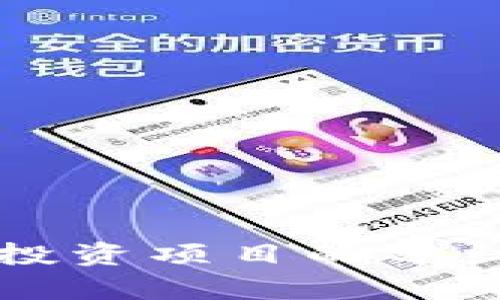 tpWallet投资项目的分红情况详解