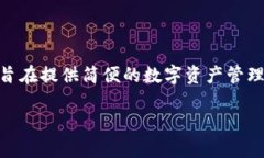TPWallet 是由 TPChain 团队创