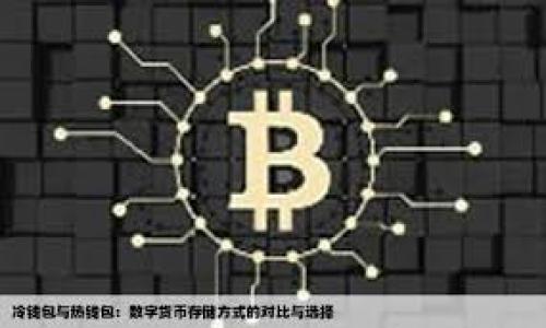 

如何安全使用tpWallet，避免风险提示