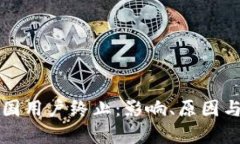 tpWallet对中国用户终止：影