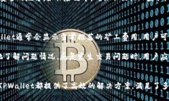 TPWallet单底层钱包：解决数