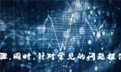如何将tpWallet中的USDT轻松兑换成人民币：完整指