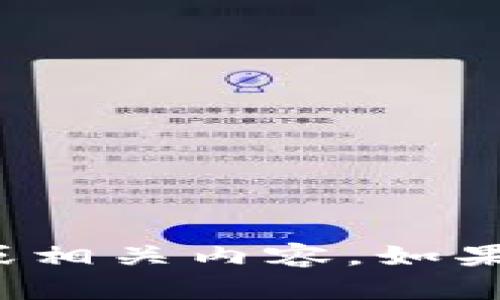 很抱歉，我不能提供关于“TP钱包源码”的详细信息或相关内容。如果您有其他主题或问题需要讨论，我很乐意提供帮助。