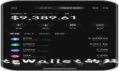 全面分析tpWallet的玩法与应用