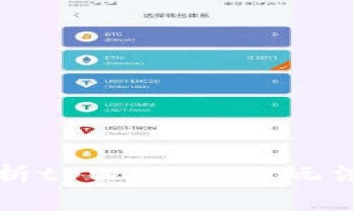 全面分析tpWallet的玩法与应用