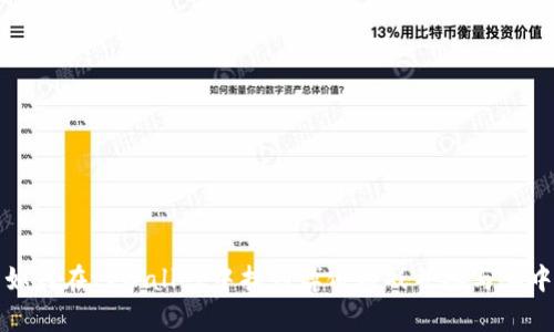 如何在tpWallet中找到博饼游戏并参与其中
