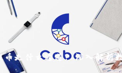 题目：tpWallet提币走什么通道? 深入解析数字资产提币流程