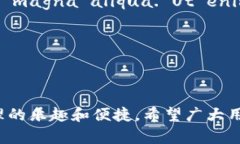 在TPWallet中成功连接您的钱包的完整指南关键词：