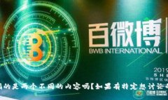 抱歉，似乎“tpWallet和tpWallet”可以是一个重复的