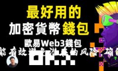   tpWallet中的感叹号表示什么？如何解决这些问题