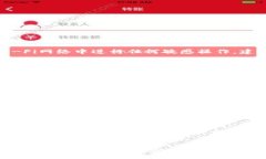 :  在tpWallet如何添加LUNA币？全面指南！ / 关键词
