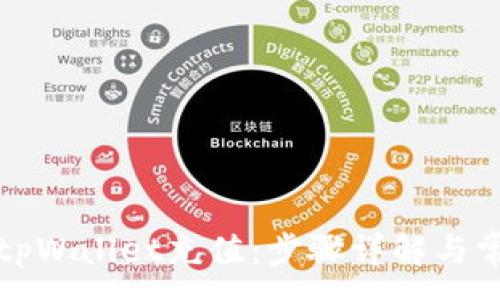 :
如何轻松给tpWallet充值：步骤详解与常见问题解答