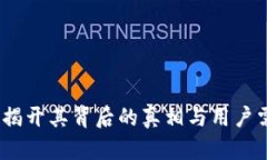 tpWallet：揭开其背后的真相与用户需知的风险