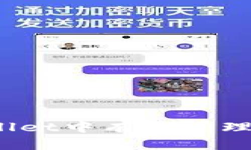 如何在tpWallet中有效管理和交易FFC币