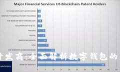 tpWallet开发商：全面解析数