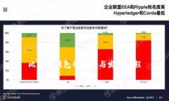 比特币钱包的起源与发展历程比特币钱包的产生