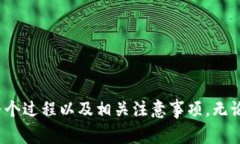 如何有效地在tpWallet中导入链：一步步引导与常见