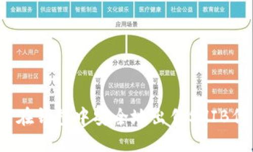 如何在钱包中安全地出售SHIB代币？