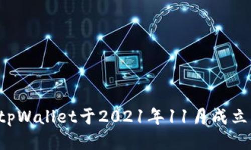 tpWallet于2021年11月成立。