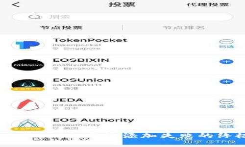  解决tpWallet网络添加失败的终极指南
