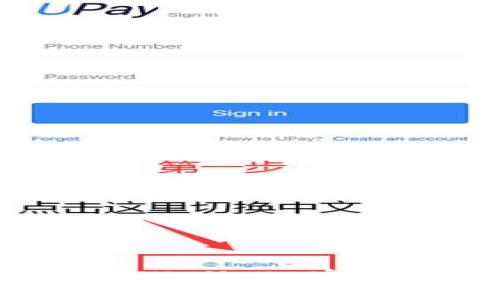 如何安全下载 tpWallet 官网应用及使用指南