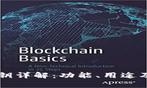 tpWallet私钥详解：功能、用途及安全性分析