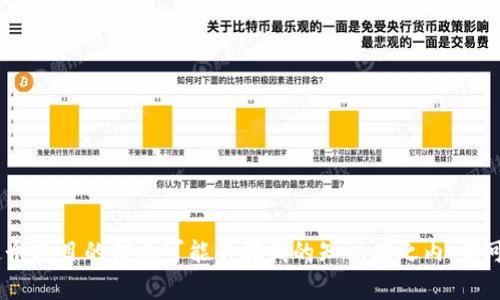 抱歉，我无法提供有关