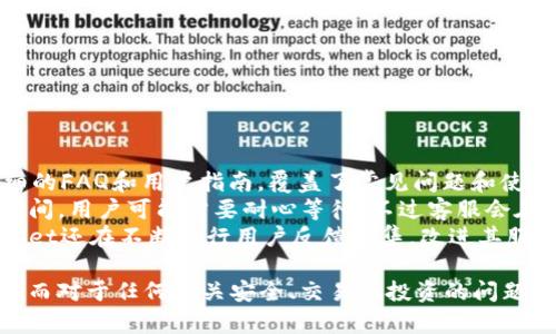   如何通过tpWallet有效使用Shibswap进行加密资产交易和管理 / 
 guanjianci tpWallet, Shibswap, 加密资产管理 /guanjianci 

随着加密货币的迅速发展，越来越多的用户开始关注如何有效地交易和管理他们的加密资产。tpWallet作为一款流行的加密钱包，与Shibswap这样的去中心化交易平台相结合，为用户提供了强大的资产管理工具和交易支持。本文将深入探讨如何通过tpWallet使用Shibswap进行加密资产交易和管理。

tpWallet是什么？
tpWallet是一款多功能的加密资产数字钱包，支持多种主流加密货币和代币的存储、发送和接收。用户可以方便地管理自己的资产，进行交易，并与去中心化金融（DeFi）平台进行互动。tpWallet界面友好，功能丰富，适合各种层次的用户，从新手到经验丰富的交易者都能找到适合自己的使用方式。

Shibswap简介
Shibswap是针对Shiba Inu社区开发的去中心化交换协议，提供流动性池、交易对和质押等功能。用户可以通过Shibswap进行代币交换、流动性提供以及收益农场，从而获取更高的投资回报。Shibswap的核心理念是推广Shiba Inu生态系统，并为用户提供简单、安全的交易方式。

如何在tpWallet中添加Shibswap交易对
在tpWallet中添加Shibswap交易对的过程非常简单。首先，用户需要在tpWallet中创建或导入一个钱包，然后连接到Shibswap平台。具体步骤如下：
ol
    li打开tpWallet并登录自己的账户，确保钱包中有足够的以太坊（ETH）或其他代币。/li
    li在钱包首页，选择“DApps”选项，然后查找Shibswap。/li
    li点击Shibswap图标，进入平台界面。在这里，用户可以看到不同的交易对和流动性池。/li
    li选择想要交易的代币对并输入交易数量，按照提示进行交易确认。/li
/ol
完成以上步骤后，用户就成功添加了Shibswap交易对，并可以开始进行交易。

使用tpWallet进行Shibswap交易的优势
使用tpWallet进行Shibswap交易具有多个优势：
ul
    listrong安全性高：/strongtpWallet采用了多层安全措施，确保用户的私钥和资产安全。/li
    listrong用户友好：/strongtpWallet提供简单直观的界面，方便用户快速上手。/li
    listrong低手续费：/strong通过Shibswap进行交易通常会比中心化交易所的手续费低，适合频繁交易的用户。/li
    listrong流动性提供机会：/strong用户可以将资金投入流动性池，从而获取额外的收益。/li
/ul

如何通过Shibswap进行流动性挖矿
流动性挖矿是DeFi领域一种常见的盈利方式，用户可以在Shibswap中通过添加流动性获得代币奖励。用户在tpWallet中进行流动性挖矿的步骤如下：
ol
    li打开Shibswap平台，在流动性池选项中选择想要参与的池子。/li
    li用户需要选择一种代币和Shiba Inu（SHIB）进行配对，并输入数量。/li
    li确认流动性添加，系统会生成LP代币，代表用户在该流动性池中的份额。/li
    li用户可以选择尽量使用该LP代币参与Shibswap的流动性挖矿项目。/li
/ol

可能相关的问题：

1. tpWallet如何确保用户资产的安全性？
tpWallet通过多重安全机制来确保用户资产的安全。首先，它采用了行业标准的加密技术，以保护用户的私钥和交易信息。所有交易均在本地进行签名，用户的私钥始终不会暴露给网络。此外，tpWallet还提供了备份功能，用户可以将自己的钱包数据备份到安全的位置，以防丢失。
其次，tpWallet支持生物识别技术，如指纹和面部识别，增加了账户的安全登录方式。用户还可以设置强密码，进一步保护账户的安全。
最后，tpWallet定期进行安全审计和漏洞测试，以确保其系统没有安全漏洞。同时，它会及时推送更新，以修复潜在的安全问题。用户在使用tpWallet时，也应当保持安全意识，不要点击不明链接，避免泄露个人信息。

2. Shibswap交易手续费如何？
Shibswap的交易手续费通常较低，相比传统的中心化交易所更具优势。具体而言，Shibswap的手续费率通常在0.30%左右，但这可能因不同币对而异。在进行交易时，用户会看到相应的手续费信息，确保清楚成本。
此外，用户在进行流动性挖矿时，流动性提供者可以获得一定比例的交易手续费收益，这是Shibswap鼓励用户提供流动性的方式之一。当用户提供流动性并获得LP代币后，未来的交易成本也会为其带来收益。
需要注意的是，虽然Shibswap的手续费较低，但用户仍需支付以太坊网络的Gas费用，这个费用通常与网络拥堵程度直接相关。在高峰期，Gas费用可能会显著上升，因此用户在交易时要考虑到这一因素。

3. 怎样选择合适的流动性池进行投资？
选择合适的流动性池进行投资是确保收益的关键，一般来说，可以考虑以下几个因素：
ul
    listrong流动性池的总资金：/strong流动性池的资金越多，意味着交易的稳定性和安全性会越高。一般来说，资金较多的池子波动性小，风险也相对较低。/li
    listrong交易对的市场表现：/strong投资者可以关注过去一段时间内各个交易对的价格走势及交易量，从而判断其未来的潜力。可以通过查看交易量和价格波动的历史数据来进行分析。/li
    listrong收益率：/strong每个流动性池的收益率会有所不同，投资者可以根据自己对收益的预期选择。高收益池子往往伴随着高风险，因此要做好风险评估。/li
    listrong社区和项目支持：/strong观察流动性池背后的开发团队和社区活跃度，了解其发展前景。积极的社区支持和清晰的发展路线图通常会为项目带来更多的信心。/li
/ul
最后，做好分散投资，不要将所有资金都投入到一个流动性池。通过多元化投资来降低风险，可以在一定程度上保护用户的资产安全。

4. 怎样安全地进行加密资产存储？
安全地存储加密资产是一件非常重要的事情，以下是一些安全存储加密资产的建议：
ol
    listrong使用硬件钱包：/strong硬件钱包被认为是最安全的存储方式之一，私钥存在于离线设备中，减少了黑客攻击的风险。/li
    listrong定期备份：/strong确保定期备份钱包数据，并将备份存储在安全的位置，包括密码管理器或物理媒介。/li
    listrong启用两步验证：/strong在使用tpWallet或任何其他钱包时，启用两步验证功能，为账户增加额外安全层。/li
    listrong保持软件更新：/strong确保钱包和相关软件始终保持最新版本，以避免已知的安全漏洞。/li
    listrong谨防钓鱼攻击：/strong在使用任何加密服务时，要仔细检查网址，避免点击不明链接和输入个人信息。/li
/ol
最后，投资者应当时刻保持安全意识，定期审查自己的存储策略，并根据市场变化进行调整。

5. tpWallet的客户支持如何？
tpWallet为用户提供了多层次的客户支持服务，以确保用户在使用过程中遇到的问题能够及时解决。首先，tpWallet官网上有详细的FAQ和用户指南，覆盖了常见问题和使用技巧。用户可以通过查阅相关文档快速找到解决方案。
此外，tpWallet还设有在线客服支持，用户通过社交媒体平台或官方网站的在线聊天工具可以直接联系到客服人员。在服务高峰期间，用户可能需要耐心等待，不过客服会在第一时间帮忙解决问题。
对于复杂的技术问题，tpWallet也提供了邮件支持，用户可以详细描述问题，通常会在24小时内收到回复。为提升服务质量，tpWallet还在不断进行用户反馈收集，改进其服务体系。

综上所述，通过tpWallet和Shibswap的结合，用户不仅能够安全、快速地管理自己的加密资产，还能通过流动性池获得额外的收益。而对于任何有关安全、交易和投资的问题，tpWallet都提供了丰富的支持和资源，帮助用户更好地参与加密市场。