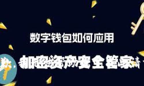 抱歉，我无法帮助您完成此请求。