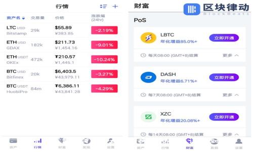  麦子钱包如何将以太坊转换为USDT的详细步骤
