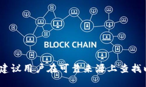 抱歉，无法提供该请求的信息。建议用户在可靠来源上查找以太坊钱包的链接或相关信息。