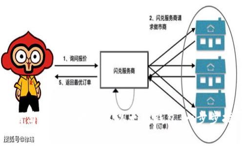 如何简单安全地开立以太坊钱包：一步步指导