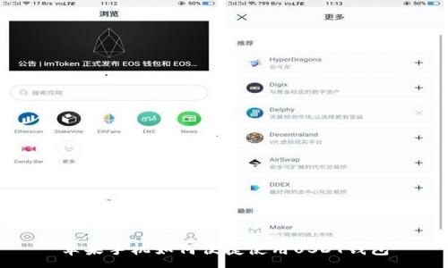 :
苹果手机如何便捷使用USDT钱包
