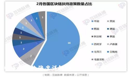 山东比特币钱包诈骗案详解：揭露虚拟货币投资中的陷阱
