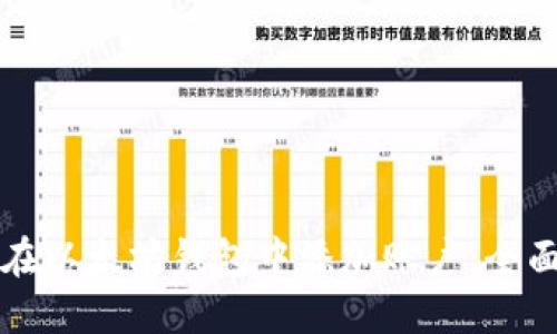 如何在以太坊钱包中添加账户：全面指南