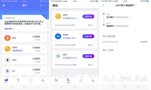 轻松买币：tpWallet上如何顺利完成数字资产交易