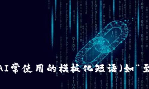 思考一个能解决用户问题的优秀，通过对立或挑战性语言吸引注意，放进
                                </div>
                            </div>
                        </div>
                        <div class=