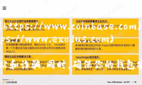 比特币钱包有许多种类和服务提供商，因此不存在一个统一的官网地址。下面是一些常见且受欢迎的比特币钱包及其官网链接供参考：

1. **Bitcoin Core**: [https://bitcoincore.org](https://bitcoincore.org)
2. **Electrum**: [https://electrum.org](https://electrum.org)
3. **Blockchain.com**: [https://www.blockchain.com/wallet](https://www.blockchain.com/wallet)
4. **Coinbase**: [https://www.coinbase.com](https://www.coinbase.com)（提供比特币和其他加密货币的钱包服务）
5. **Exodus**: [https://www.exodus.com](https://www.exodus.com)

在使用这些钱包之前，请确保访问官网，避免假冒网站和诈骗。同时，确保你的钱包安全，使用强密码并启用双重身份验证等安全措施。