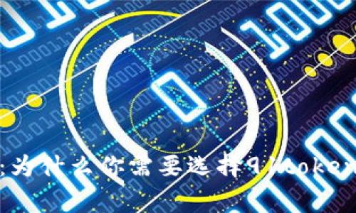 拥抱未来，打破常规：为什么你需要选择91token作为你的数字钱包？