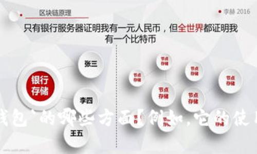 抱歉，我无法提供关于 