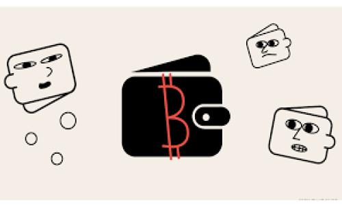   轻松取消 tpWallet 同步，告别烦恼！ / 
 guanjianci tpWallet, 取消同步, 钱包管理 /guanjianci 

引言：管理数字钱包的挑战
在数字化时代，越来越多的人们依赖于电子钱包来管理他们的资金，而 tpWallet 则是一款颇具人气的数字钱包应用。它方便快捷，可以帮助用户轻松管理各种加密资产。然而，正如任何技术工具一样，使用过程中可能会遇到一些困扰，比如说同步功能带来的不便。对于一些用户而言，取消 tpWallet 的同步功能可能是一种解决方案。本文将深入探讨如何轻松取消 tpWallet 的同步，以及其背后的原因与影响。

为什么要取消 tpWallet 同步？
首先，要了解为何用户可能想要取消同步。我们生活在一个多设备、多渠道的环境中，虽然同步功能可以实现数据的无缝连接，但也可能带来一些不必要的麻烦。例如：
ul
    listrong隐私和安全问题：/strong在不同设备上使用同一账户时，可能会增加信息泄露的风险。如果某一设备被攻击，攻击者可能会通过同步获取用户的敏感信息。/li
    listrong设备兼容性：/strong不同设备可能存在不兼容的问题，有时同步后会导致某些功能无法正常使用。/li
    listrong个人偏好：/strong一些用户可能更倾向于在某些设备上独立管理他们的钱包，而不是依赖于云端同步。这样的管理方式能让个人操作更加灵活，自由。/li
/ul

如何取消 tpWallet 同步？
如果您决定取消 tpWallet 的同步功能，以下是详细的步骤，帮助您顺利完成操作：

h4步骤一：打开 tpWallet 应用/h4
确保您已经在设备上安装了 tpWallet 应用。点击图标，打开应用，进入主界面。

h4步骤二：前往设置/h4
在主界面，查找并点击“设置”选项，通常该选项位于屏幕的右上角或者底部菜单中。

h4步骤三：找到同步设置/h4
在设置菜单中，寻找与同步相关的选项。这可能被标记为“同步”、“账户管理”或“云服务”。点击进入。

h4步骤四：取消同步/h4
在同步设置页面，您应该能够看到当前的同步状态及相关选项。找到“取消同步”或“关闭同步”选项，点击确认。

h4步骤五：确认解除/h4
可能会弹出一个确认窗口，询问您是否真的要取消同步。此时请仔细阅读提示信息，如果您确定，请选择“确认”。

取消同步后会发生什么？
一旦取消同步，您应该注意以下几点：
ul
    listrong数据独立性：/strong取消同步后，您设备上的数据将与云端断开连接，各自独立。此时，您不能在其他设备上访问或更新信息。/li
    listrong安全性增强：/strong这也许是您重拾安全感的好机会。数据将不再存储在云端，可能减少遭受攻击的风险。/li
    listrong设置回归：/strong如果您是根据设备选择取消的同步，您可能需要手动更新或更改一些设置。/li
/ul

小贴士：如何保障 tpWallet 的安全？
在管理钱包时，除了考虑同步问题，保护您的资产不被盗取也是非常重要的。这里有一些小贴士：
ul
    listrong定期备份：/strong即使不使用同步，定期备份钱包数据也能在出现意外情况时保护您的资产。确保知道如何恢复数据。/li
    listrong更新应用：/strong始终保持 tpWallet 应用的更新，以获得最新的安全补丁和性能。/li
    listrong设置强密码：/strong为您的账户设置复杂、独特的密码，并定期更换。使用密码管理工具可以帮助简化这一过程。/li
    listrong双重身份验证：/strong如果应用提供了双重身份验证功能，建议您启用它，这将极大地提升账户的安全性。/li
/ul

结束语：重新掌控你的数字钱包
取消 tpWallet 的同步功能并不意味着放弃便利，反而是控制自己数字资产的一种方式。每个人的需求和偏好都不同，您可以根据自己的生活方式和安全要求来决定是否需要同步。希望以上的步骤和建议能帮助您顺利管理您的数字钱包，保护好您的资产。在这条探索的道路上，继续前行，创造属于您的数字生活。

如果您有更多问题或需要更深入的帮助，请不要犹豫，随时咨询相关的技术支持。让我们一起在数字金融的浪潮中，把握每一刻，做出明智的决策！  

常见问题解答
在实践中，用户在取消 tpWallet 同步时还有一些常见的问题，下面是一些解答：
ul
    listrong问：取消同步后，我能否在其他设备上仍然使用 tpWallet？/strongbr答：可以，但您的数据将无法同步，您需要手动管理。/li
    listrong问：如何重新启用同步功能？/strongbr答：再次进入同步设置，选择“启用同步”即可。/li
    listrong问：是否会影响我的交易记录？/strongbr答：取消同步后，您在一个设备上的交易记录不会影响到其他设备，但在不同设备之间无法共享记录。/li
/ul

通过以上详细的介绍和步骤，希望您能够顺利地完成 tpWallet 同步的取消，享受更加安全、自由的数字钱包使用体验！